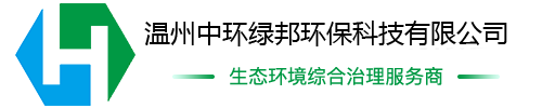 溫州中環(huán)綠邦環(huán)?？萍加邢薰?>
                </a>
            </div>
            <!--頭部電話-->
            <div   id=